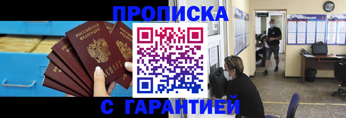 временная регистрация законно в Собинке