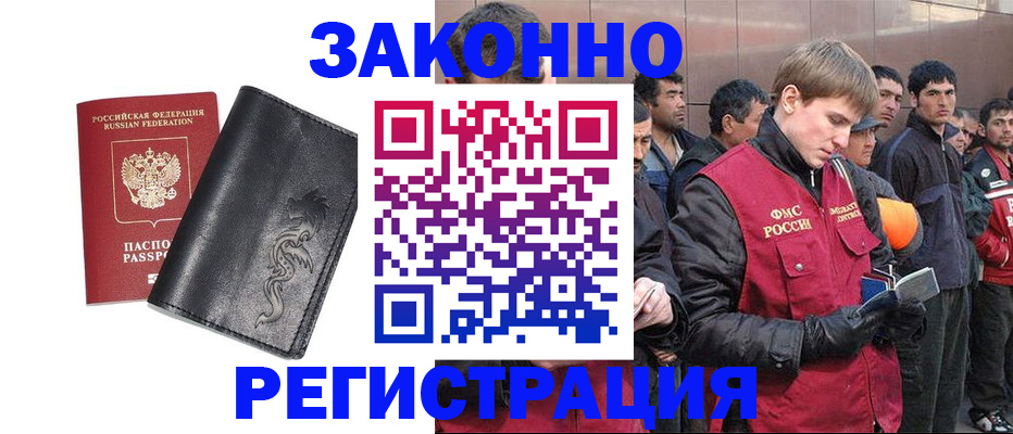 временная регистрация в Собинке