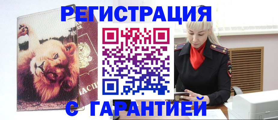 прописка от собственника в Собинке