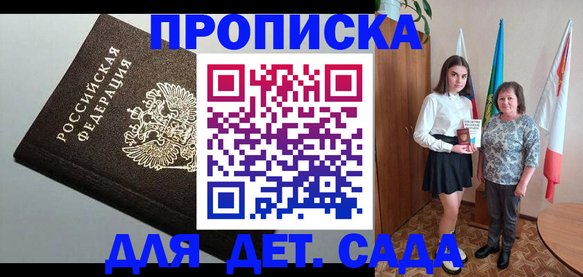 прописка для работы в Собинке