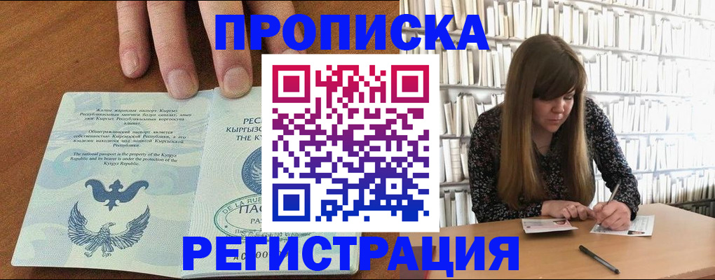 временная регистрация недорого в Собинке