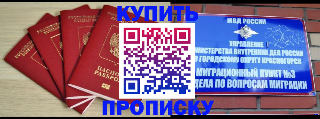 временная регистрация для всех в Собинке